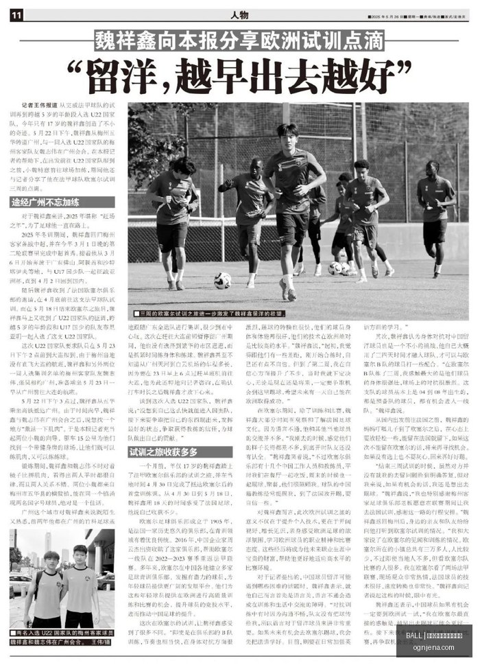 玛德恩深度,剖析,实战比分解,买球赛事分析,BALL买球,体育预测,官方网站数据