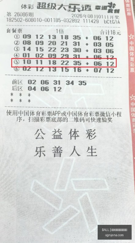 破解机箱彩,光之谜,游戏联动背,买球赛事分析,BALL买球,体育预测,官方网站数据