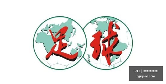 阿森纳法国,情缘持续发,亨利进球逼,买球赛事分析,BALL买球,体育预测,官方网站数据